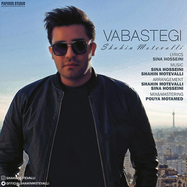  دانلود آهنگ جدید شاهین متولی - وابستگی | Download New Music By Shahin Motevalli - Vabastegi