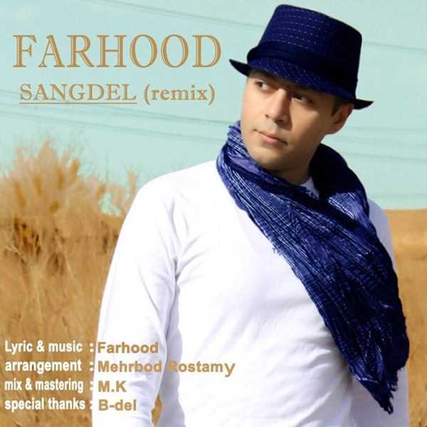  دانلود آهنگ جدید فرهود - سنگدل (رمیکس) | Download New Music By Farhood - Sangdel (Remix)