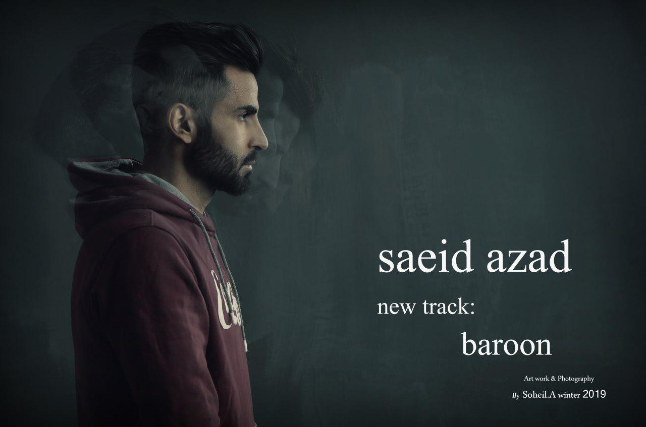  دانلود آهنگ جدید سعید آزاد - بارون | Download New Music By Saeid Azad - Baroon