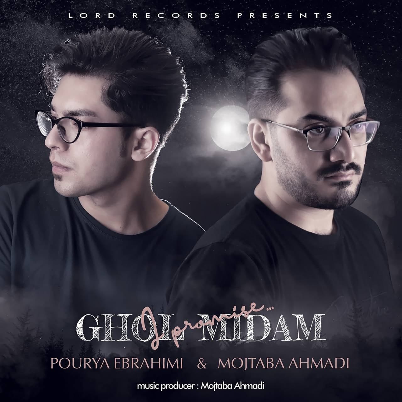  دانلود آهنگ جدید پوریا ابراهیمی - قول میدم | Download New Music By Pourya Ebrahimi - Ghol Midam (feat. Mojtaba Ahmadi)