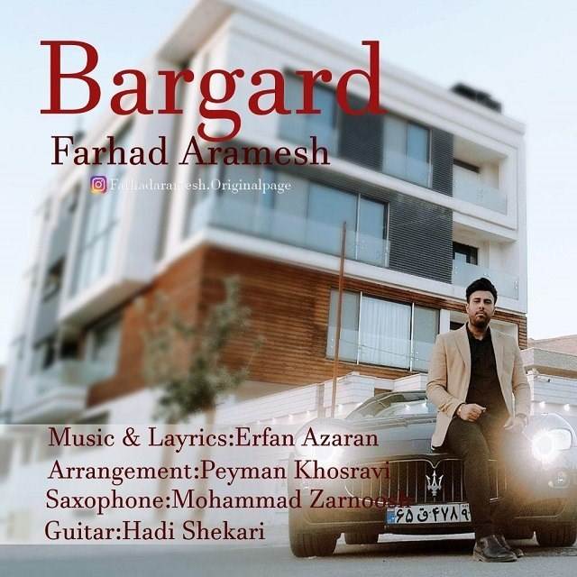  دانلود آهنگ جدید فرهاد آرامش - برگرد | Download New Music By Farhad Aramesh - Bargard
