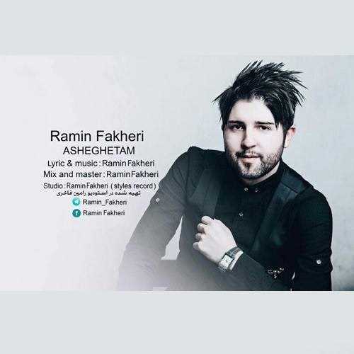  دانلود آهنگ جدید رامین فاخری - عاشقتم | Download New Music By Ramin Fakheri - Asheghetam
