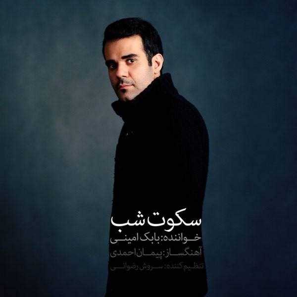  دانلود آهنگ جدید Babak Amini - Sokout Shab | Download New Music By Babak Amini - Sokout Shab