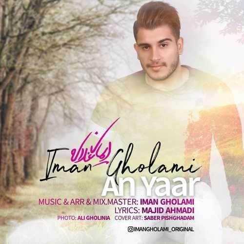  دانلود آهنگ جدید ایمان غلامی - آن یار | Download New Music By Iman Gholami - An Yaar