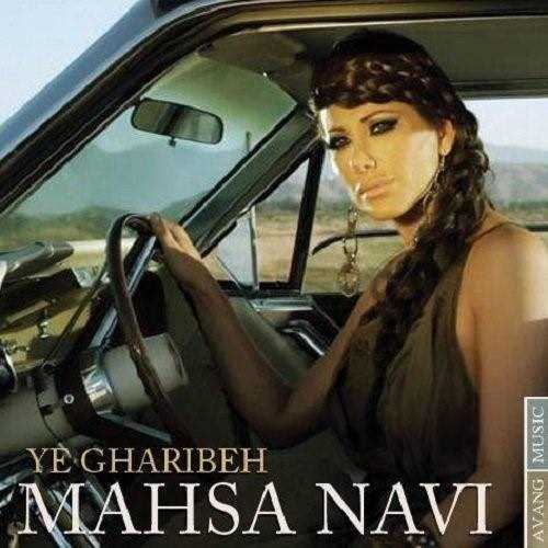  دانلود آهنگ جدید مهسا نوی - ی غریبه | Download New Music By Mahsa Navi - Ye Gharibeh