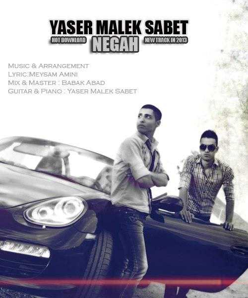  دانلود آهنگ جدید یاسر ملک ثابت - نگاه | Download New Music By Yaser Malek Sabet - Negah