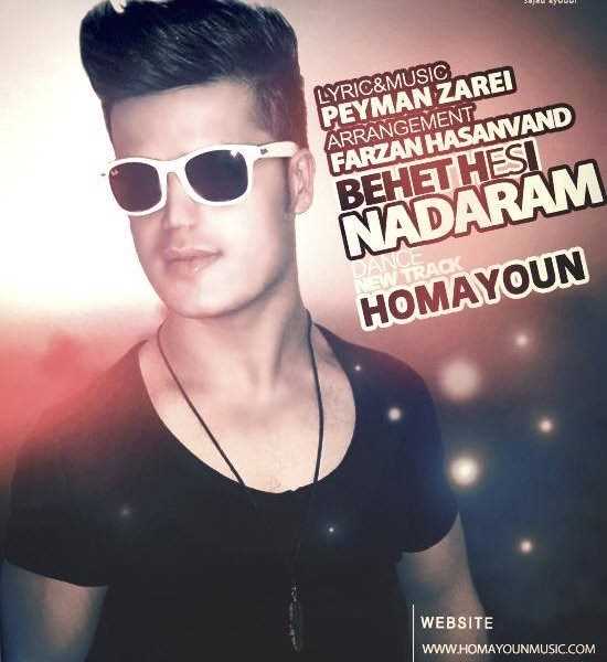  دانلود آهنگ جدید همایون - بهت حسی ندارم | Download New Music By Homayoun - Behet Hessi Nadaram