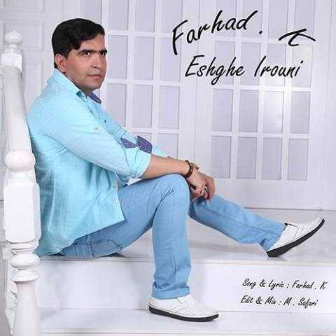  دانلود آهنگ جدید فرهاد - عشق ایرونی | Download New Music By Farhad - Eshghe Irouni