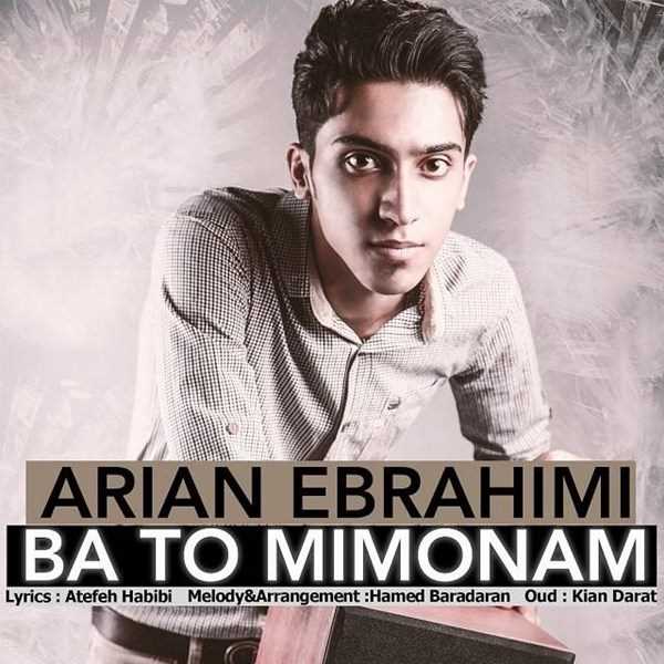  دانلود آهنگ جدید آریان ابراهیمی - با تو میمونم | Download New Music By Arian Ebrahimi - Ba To Mimoonam