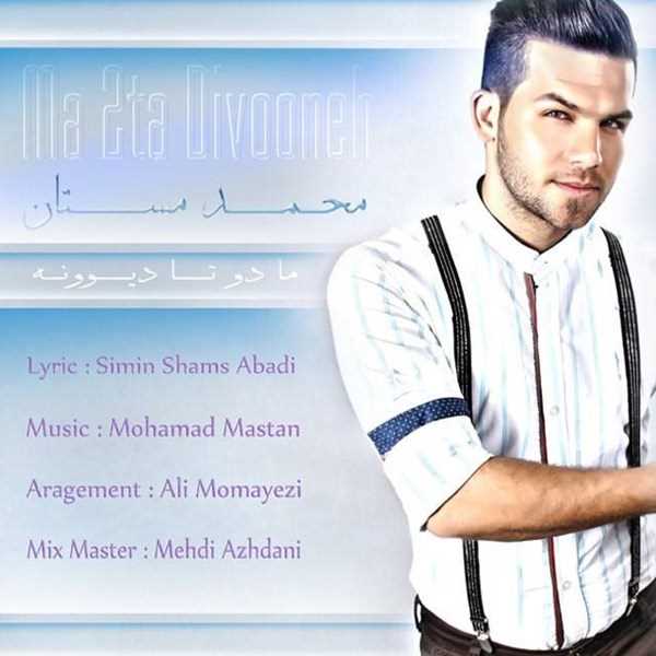  دانلود آهنگ جدید Mohammad Mastan - Ma 2ta Divooneh | Download New Music By Mohammad Mastan - Ma 2ta Divooneh