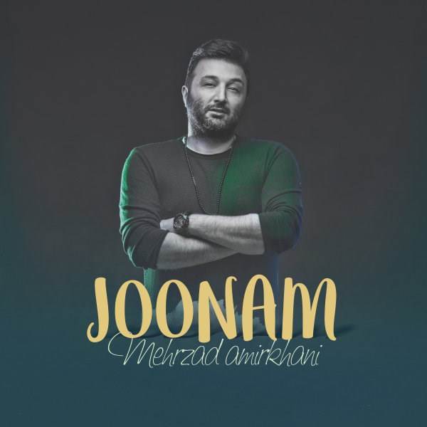  دانلود آهنگ جدید مهرزاد امیرخانی - جونم | Download New Music By Mehrzad Amirkhani - Joonam