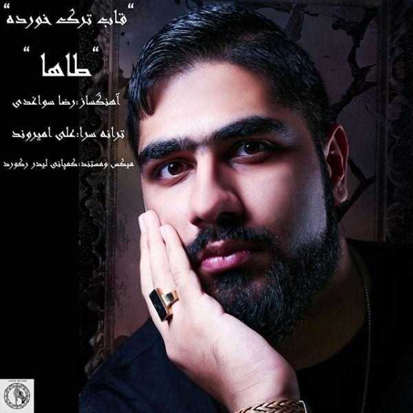  دانلود آهنگ جدید طاها - قاب ترک خورده | Download New Music By Taha - Ghabe Tarak Khorde