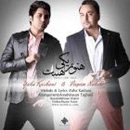  دانلود آهنگ جدید پیام صالحی - هنوز یکی هست | Download New Music By Payam Salehi - Hanooz Yeki Hast ft. Yaha Kashani