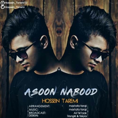  دانلود آهنگ جدید حسین طارمی - آسون نبود | Download New Music By Hossein Taremi - Asoon Nabood