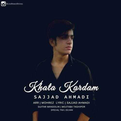  دانلود آهنگ جدید سجاد احمدی - خطا كردم | Download New Music By Sajjad Ahmadi - Khata Kardam