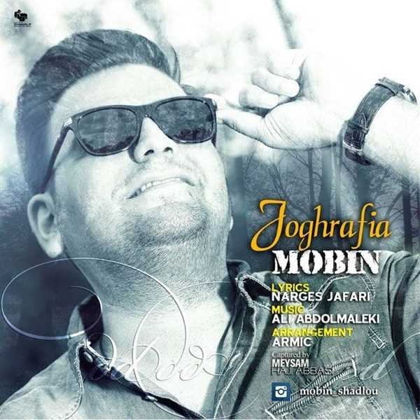  دانلود آهنگ جدید مبین - جغرافیا | Download New Music By Mobin - Joghrafia