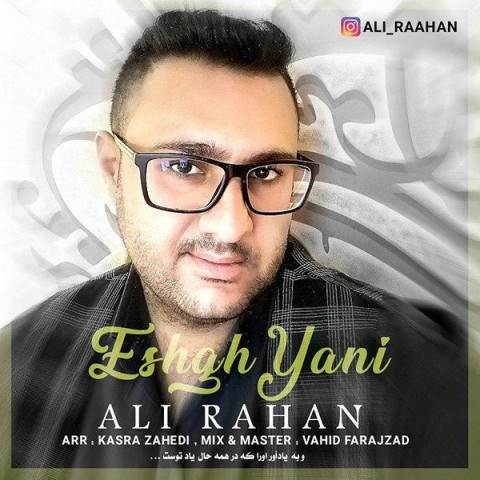  دانلود آهنگ جدید علی رهان - عشق یعنی | Download New Music By Ali Rahan - Eshgh Yani