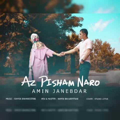 دانلود آهنگ جدید امین جانبدار - از پیشم نرو | Download New Music By Amin Janebdar - Az Pisham Naro