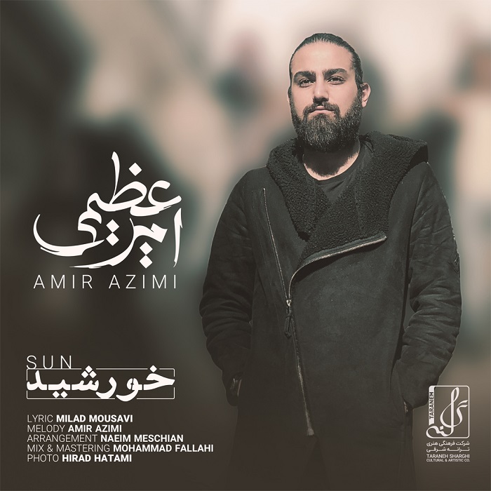  دانلود آهنگ جدید امیر عظیمی - خورشید | Download New Music By Amir Azimi - Khorshid