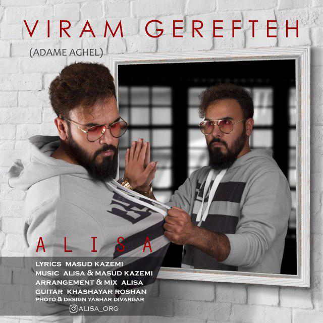  دانلود آهنگ جدید علیسا - ویرم گرفته | Download New Music By Alisa - Viram Gerefteh (Adame Aghel)