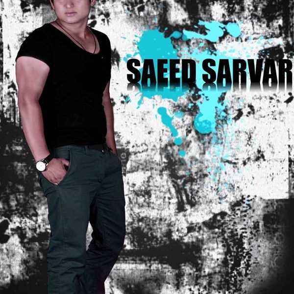  دانلود آهنگ جدید سعید سرور - نامه | Download New Music By Saeed Sarvar - Name