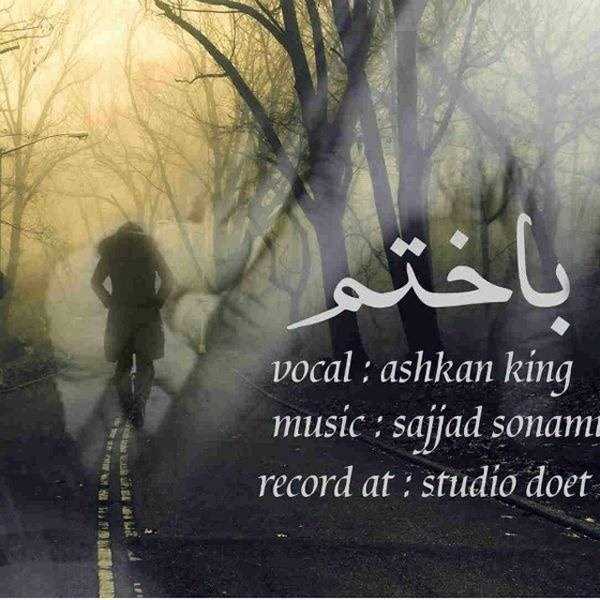  دانلود آهنگ جدید Ashkan King - Bakhtam | Download New Music By Ashkan King - Bakhtam