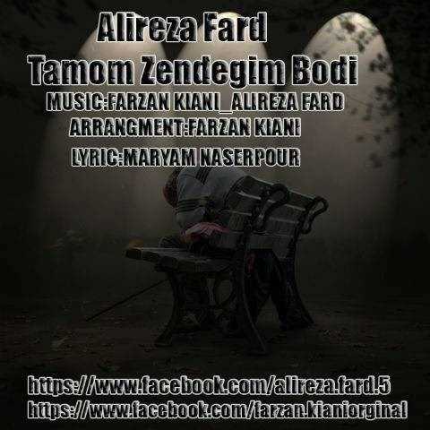  دانلود آهنگ جدید علیرضا فرد - تمام زندگیم بدی | Download New Music By Alireza Fard - Tamam Zendegim Bodi