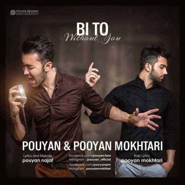  دانلود آهنگ جدید پویان مختاری - بی تو (فت پویان) | Download New Music By Pooyan Mokhtari - Bi To (Ft Pouyan)