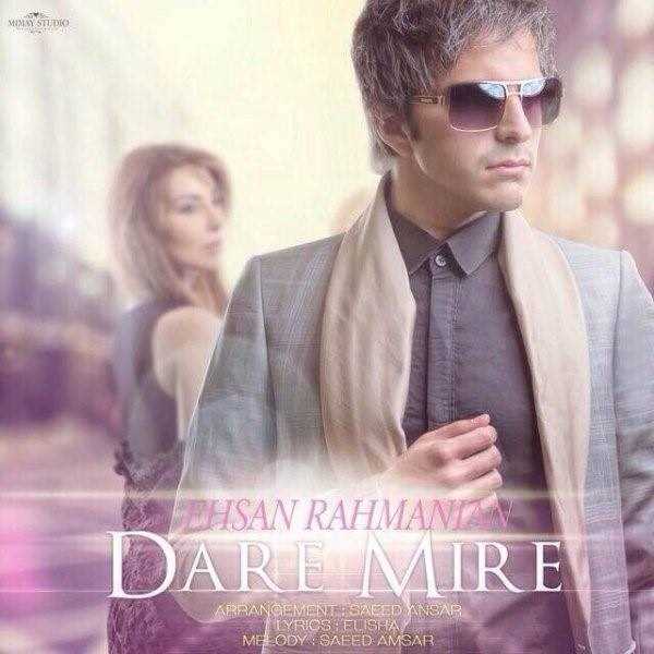  دانلود آهنگ جدید احسان رحمانیان - داره میره | Download New Music By Ehsan Rahmanian - Dare Mire