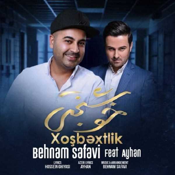  دانلود آهنگ جدید بهنام صفوی - خوشبختی | Download New Music By Behnam Safavi - Khoshbakhti