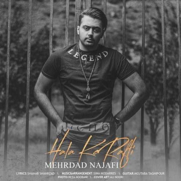  دانلود آهنگ جدید مهرداد نجفی - حالا که رفتی | Download New Music By Mehrdad Najafi - Hala Ke Rafti