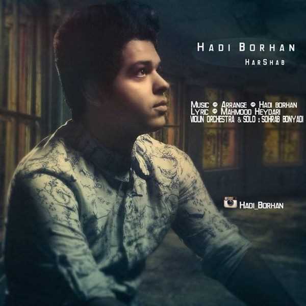  دانلود آهنگ جدید Hadi Borhan - Har Shab | Download New Music By Hadi Borhan - Har Shab