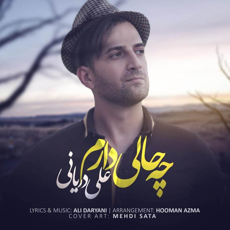  دانلود آهنگ جدید علی دریانی - چه حالی دارم | Download New Music By Ali Daryani - Che Hali Daram