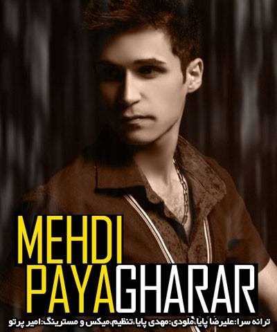  دانلود آهنگ جدید مهدی پایه - قرار | Download New Music By Mehdi Paya - Gharar
