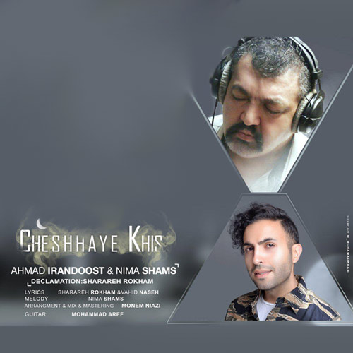  دانلود آهنگ جدید نیما شمس و احمد ایراندوست - چشمای خیس | Download New Music By Nima Shams - Cheshmaye Khis (feat. Ahmad Irandoost)