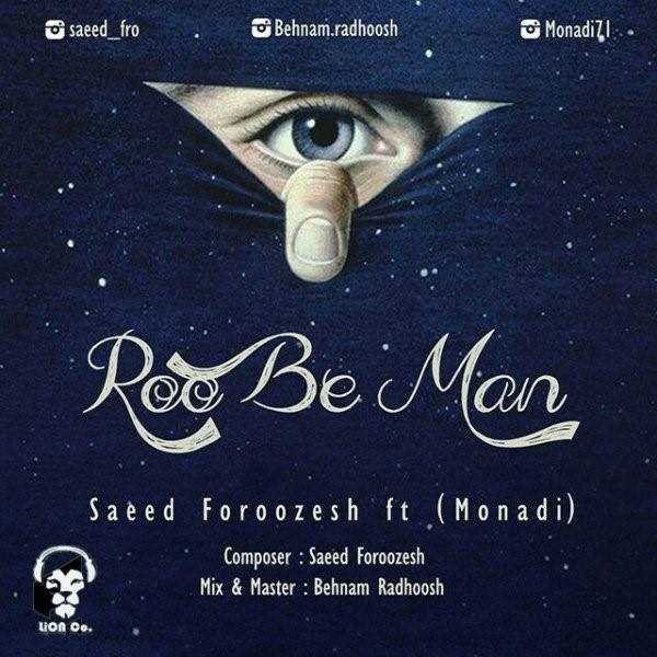  دانلود آهنگ جدید سعید فروزش و منادی - رو به من | Download New Music By Saeed Foroozesh - Roo Be Man (Ft MonaDi)