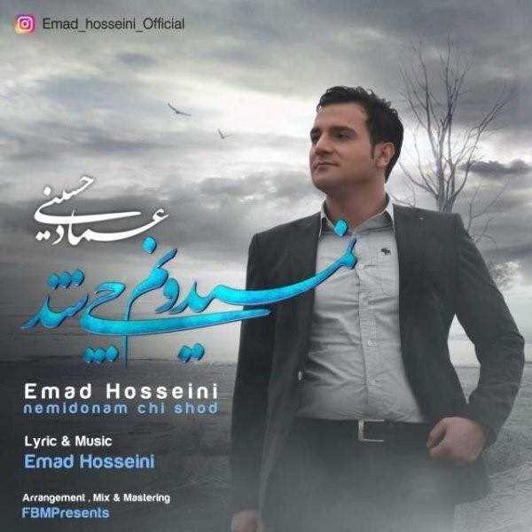  دانلود آهنگ جدید عماد حسینی - نمیدونم چی شد | Download New Music By Emad Hosseini - Nemidnam Chi Shod