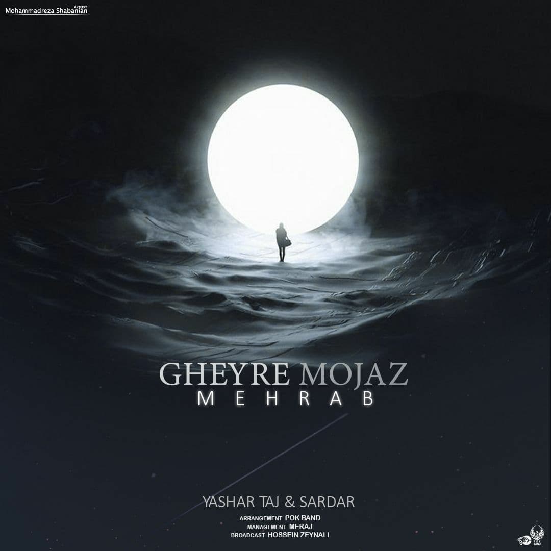  دانلود آهنگ جدید مهراب - غیر مجاز | Download New Music By Mehrab Ft. Yashar Taaj & Sardar - Gheyre Mojaz