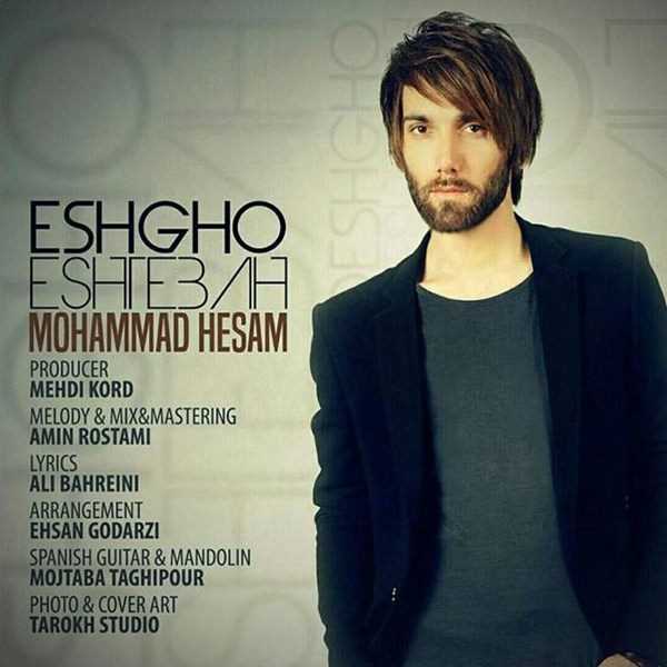  دانلود آهنگ جدید Mohammad Hesam - Eshgho Eshtebah | Download New Music By Mohammad Hesam - Eshgho Eshtebah