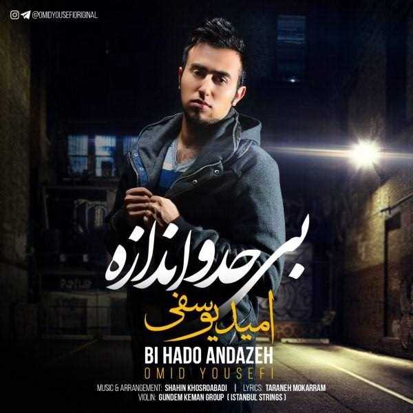  دانلود آهنگ جدید Omid Yousefi - Bi Hado Andazeh | Download New Music By Omid Yousefi - Bi Hado Andazeh