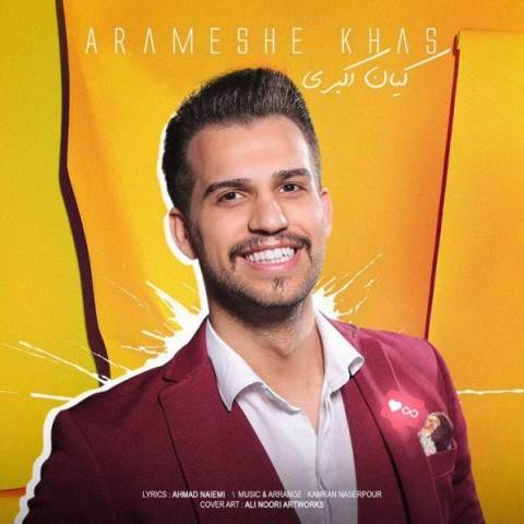  دانلود آهنگ جدید کیان اکبری - آرامش خاص | Download New Music By Kian Akbari - Arameshe Khas
