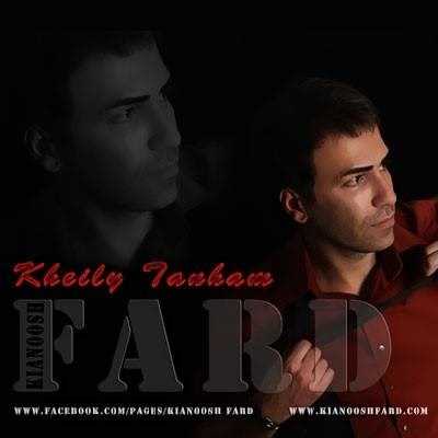  دانلود آهنگ جدید کیانوش فرد - خیلی تنهام | Download New Music By Kianoosh Fard - Kheyli Tanham
