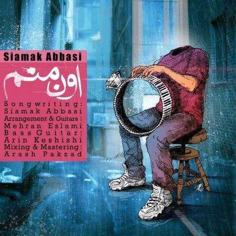  دانلود آهنگ جدید سیامک عباسی - اون منم | Download New Music By Siamak Abbasi - Oun Manam