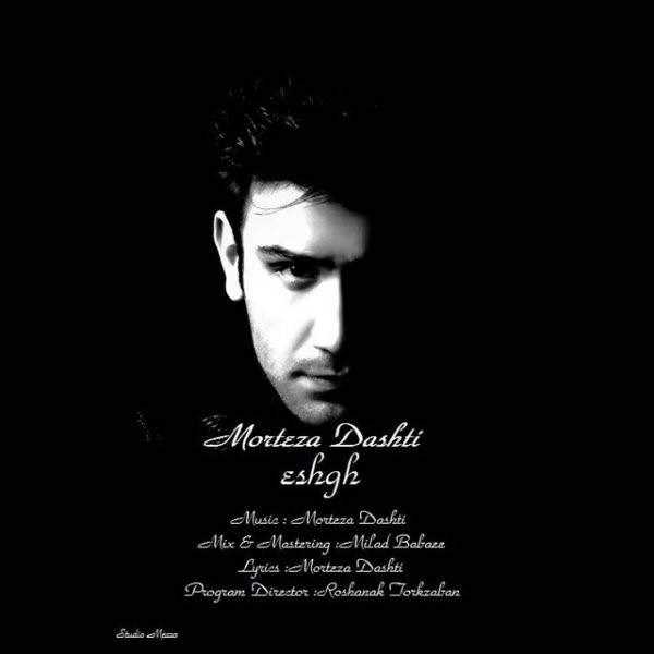  دانلود آهنگ جدید مرتضا دشتی - عشق | Download New Music By Morteza Dashti - Eshgh