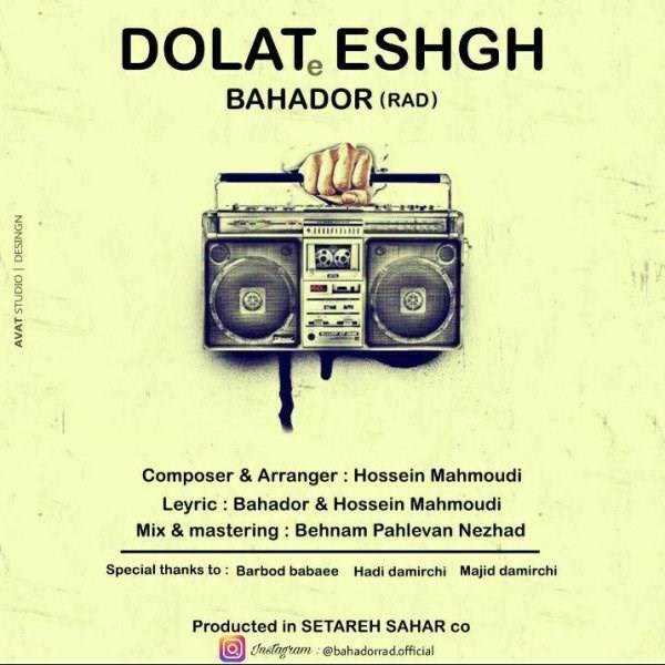  دانلود آهنگ جدید بهادر - دولته عشق | Download New Music By Bahador - Dolate Eshgh