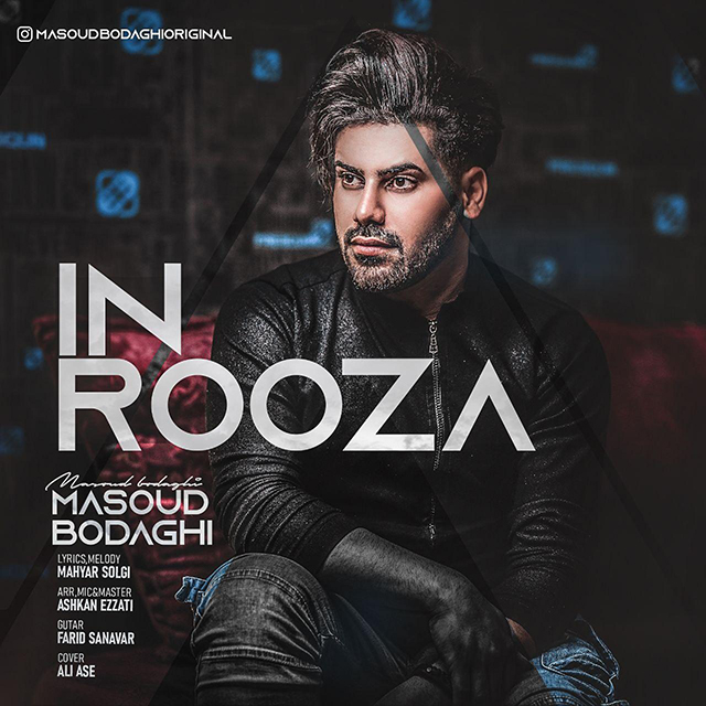  دانلود آهنگ جدید مسعود بداقی - این روزا | Download New Music By Masoud Bodaghi - In Rooza