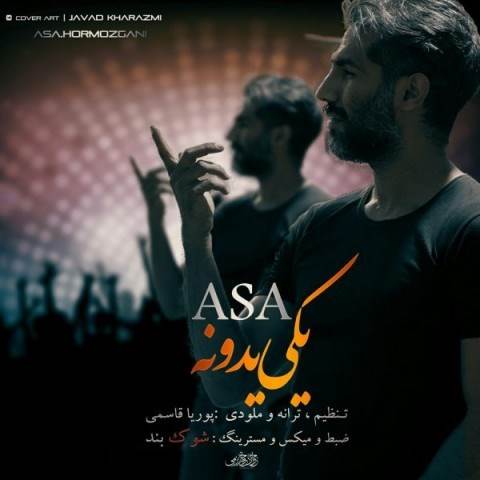  دانلود آهنگ جدید آسا - یکی یدونه | Download New Music By Asa - Yeki Yedoone