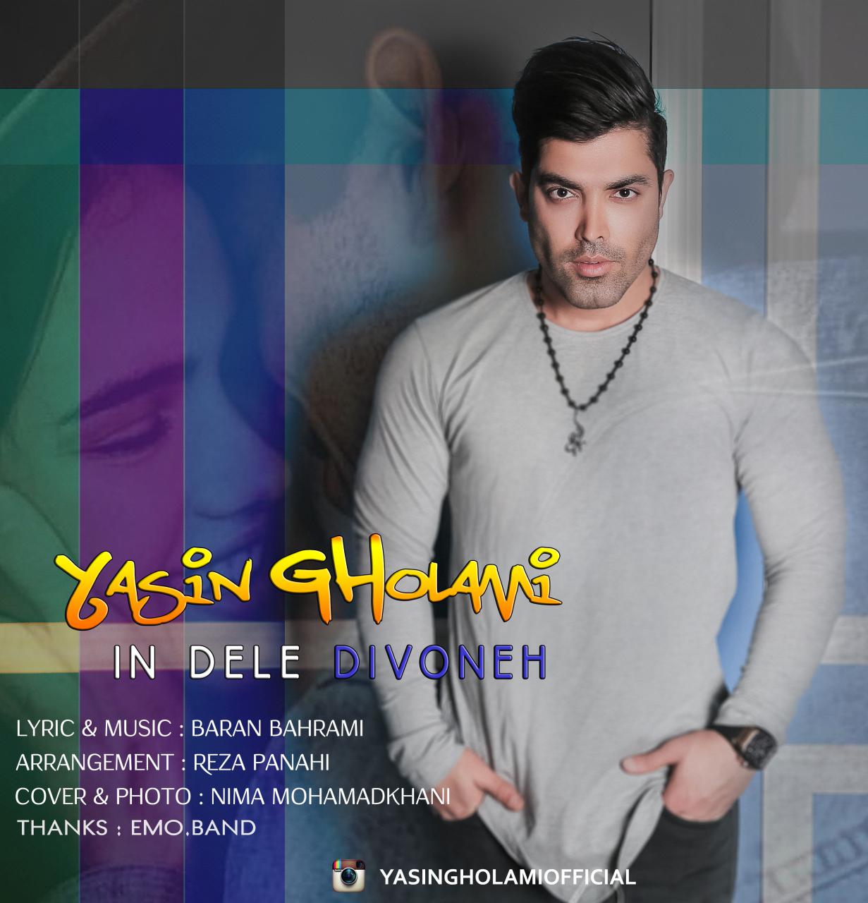  دانلود آهنگ جدید یاسین غلامی - این دل دیوونه | Download New Music By Yasin Gholami - In Dele Divoneh
