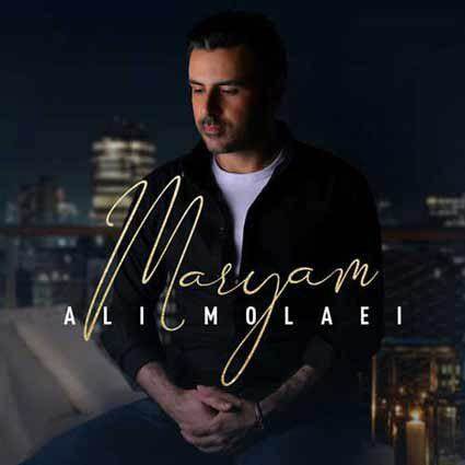  دانلود آهنگ جدید علی مولایی - مریم | Download New Music By Ali Molaei - Maryam