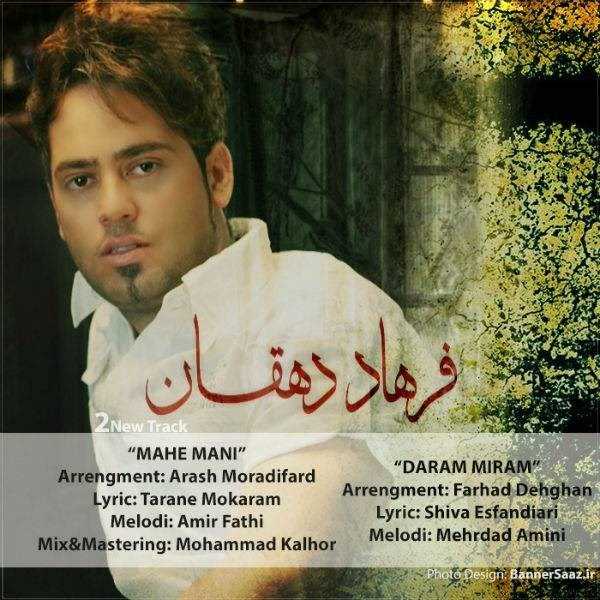  دانلود آهنگ جدید فرهاد دهقان - ماهه مانی | Download New Music By Farhad Dehghan - Mahe Mani